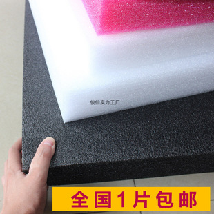 Eps Foam Board White Black Small Soft Foam Floor Mat Base Foam Sheet Plastic Bag Black Cotton Pad Packaging Box Epe
