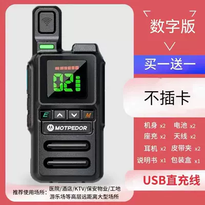 Unit Small Self-Driving High-Power – Vehicle-mounted interphone - no-the-number-shows-100-kilometers-buy-one-get-one-free