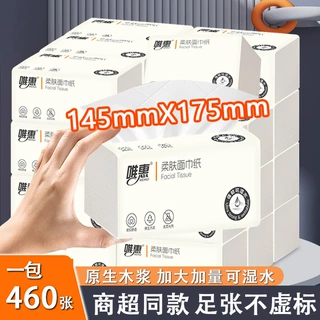 商超同款抽纸纸巾大包家用大量批一整箱纸抽面巾纸餐巾纸整箱批发