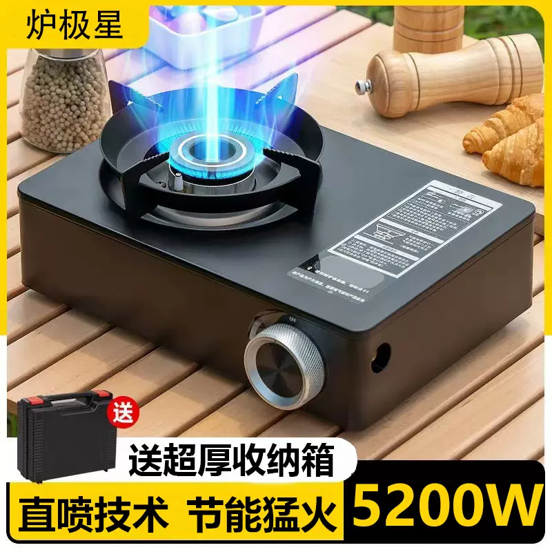 猛火卡式炉户外露营野餐必备炉具便携家用卡式瓦斯炉火锅燃气炉灶
