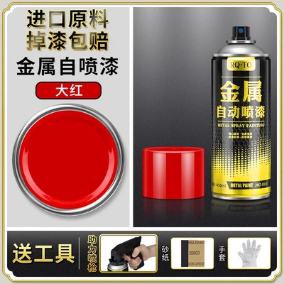 Avtomobil boyası, Automatic Hand-Operated Self-Spray Paint for - imported-raw-materials-dahong-450ml-upgraded-version-bottle-spray-paint