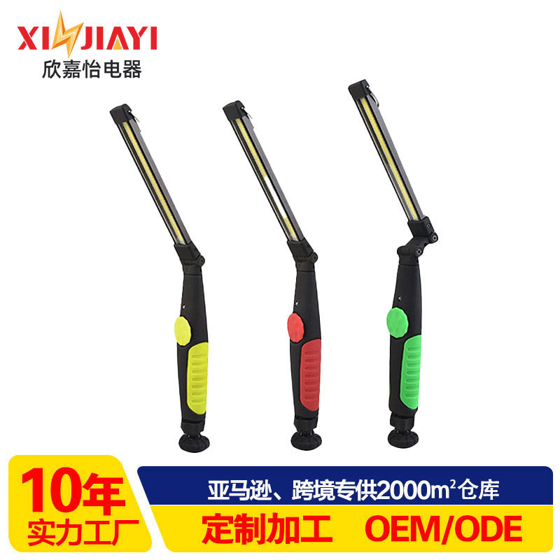 挂扣充电双折叠cob灯磁吸工作手电筒汽车维修灯户外露营led照明灯