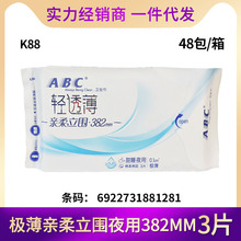 ���lABC�l�����H���������������̋������L��˯ҹ��382mm3Ƭ K88