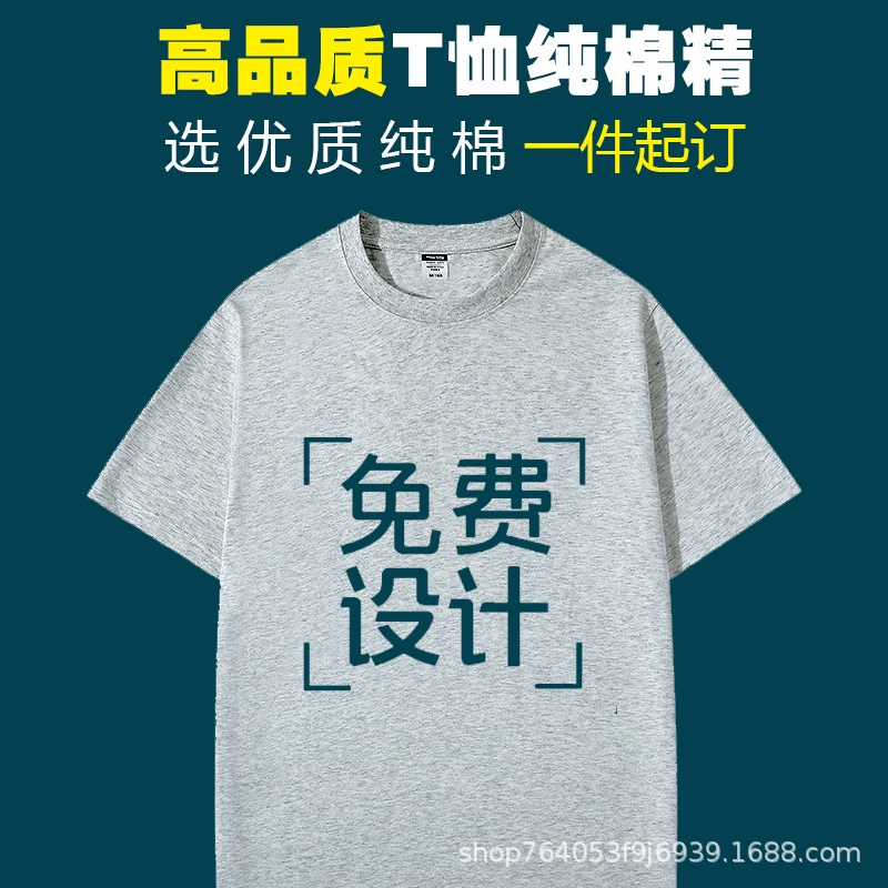 Футболка из чистого хлопка, одежда для тимбилдинга с короткими рукавами по индивидуальному заказу, летняя рабочая одежда, классная униформа, одежда с принтом логотипа, культурная рубашка