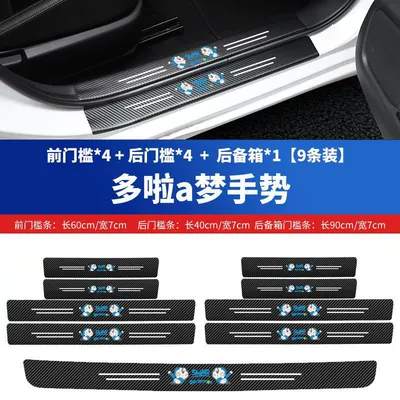 General Motors Threshold Strip Anti-stepping Protective Sticker Carbon Fiber Pattern Leather Sticker Welcome Pedal Anti-scratch Cartoon Decorative Sticking Strip (Şüşə kənarı xromları/moldingləri) - trunk-full-door-sill-stickers-9-pack-doraemon