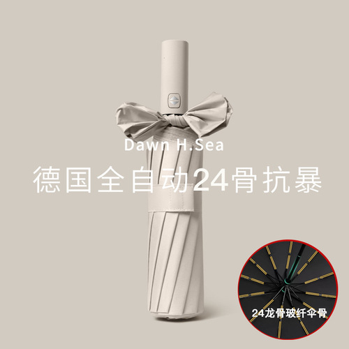 24 pairs of keel fully automatic umbrellas, dual-purpose women's sunshade, sun protection, ultraviolet reinforcement, thickened large size