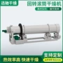 电加热烘干定制化工干燥机
