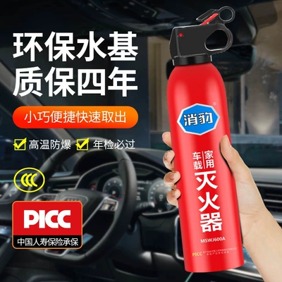 13B Vehicle-Mounted Water-Based Fire Extinguisher: Vehicle fire extinguisher