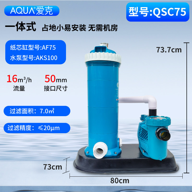 Bomba de agua integrada de filtración de circulación para tratamiento de agua de agua de piscina AQUA AIK