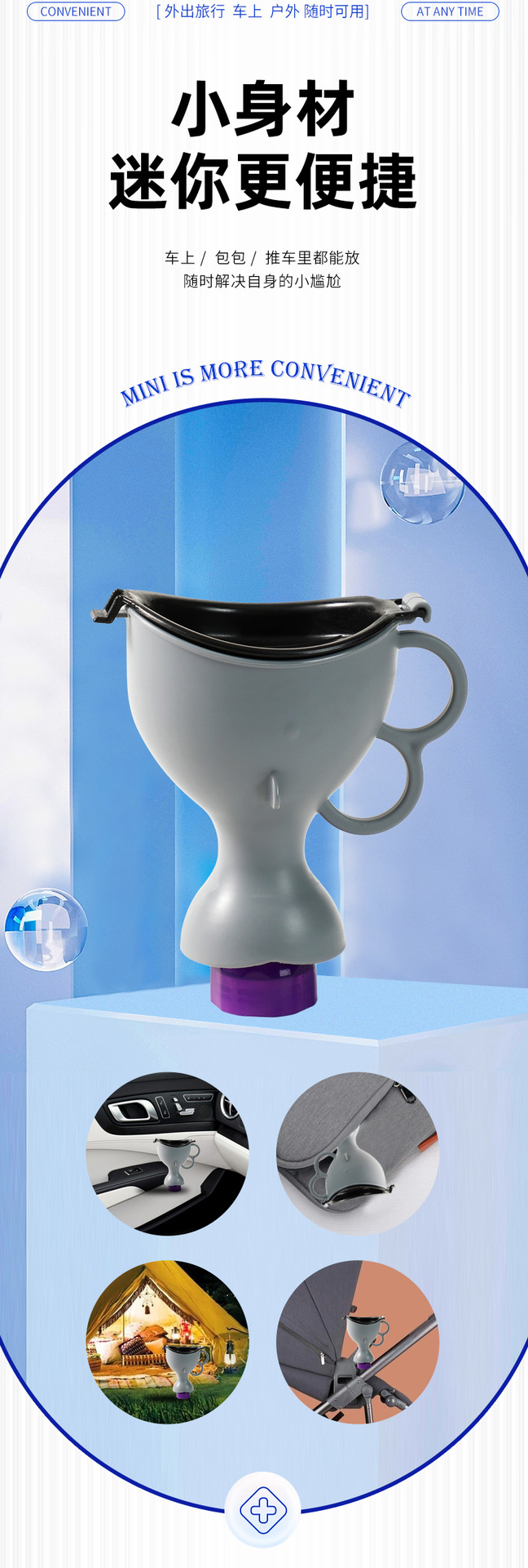 Travel Camping Car Emergency Urinal High-Speed Unisex Portable Mall Children's Urinal Urinal