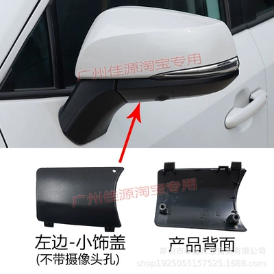 Rear mirror/rearview mirror assembly — for Toyota Senna Rearview Mirror - drivers-side-left-small-trim-cover-no-camera-hole