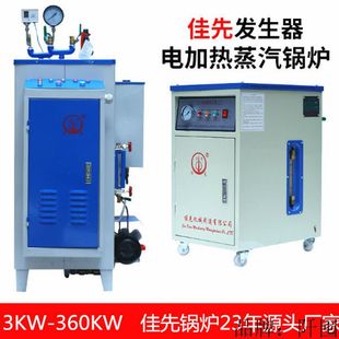 3KW-192 Jiaxian Electric Heating Steam Generator Boiler Small Household Clothing Ironing Wine Dry Cleaning Curtain 6