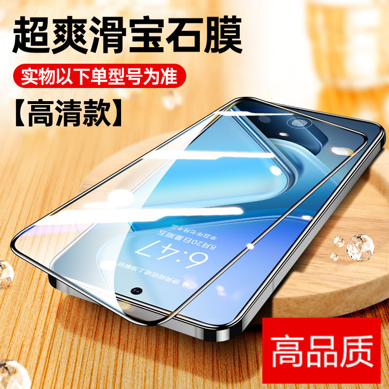 [gemstone thin edge film] ultra clear