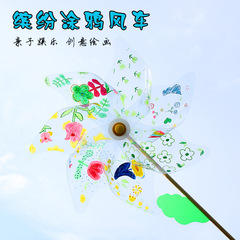 Transparent PVC big windmill DIY craft kit kindergarten hand-painted drawing and coloring toy for children blank painting and coloring
