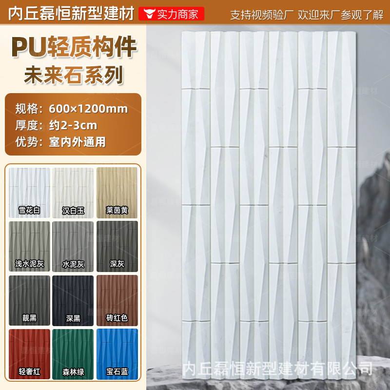 Azulejos de pan PU nuevos materiales de decoración Azulejos culturales Azulejos de pared Club Sala de estar Pared de fondo Azulejos de pared exterior de piedra cultural ligera