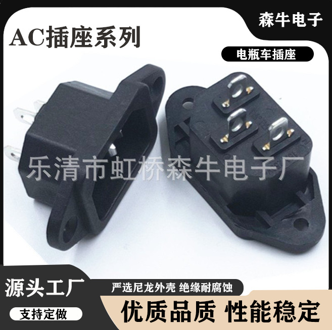 ac插座ac-04品字带盖插座 三芯电瓶车充电插座