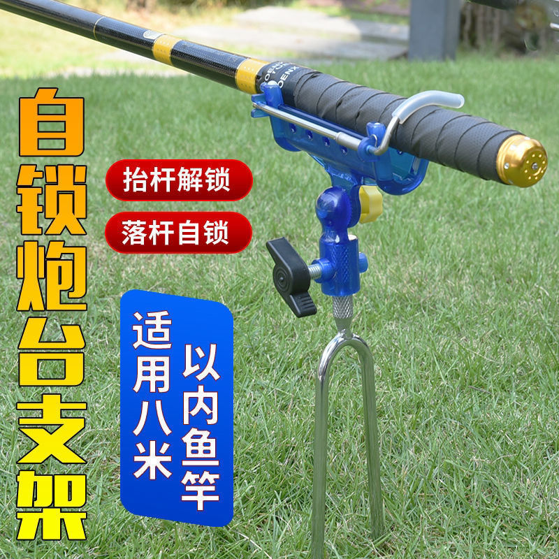 Self locking battery Fishing rod Bracket battery Trestle Sea pole Hand lever Dual use universal Ground insertion Self locking Fishing rod Bracket