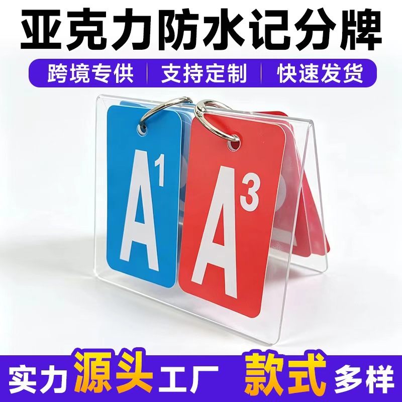 Acrylic waterproof PVC scoreboard for games, entertainment events, and competitions; referee scoreboard