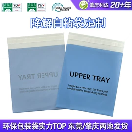 塑料食品袋;塑料自封袋;环保包装袋