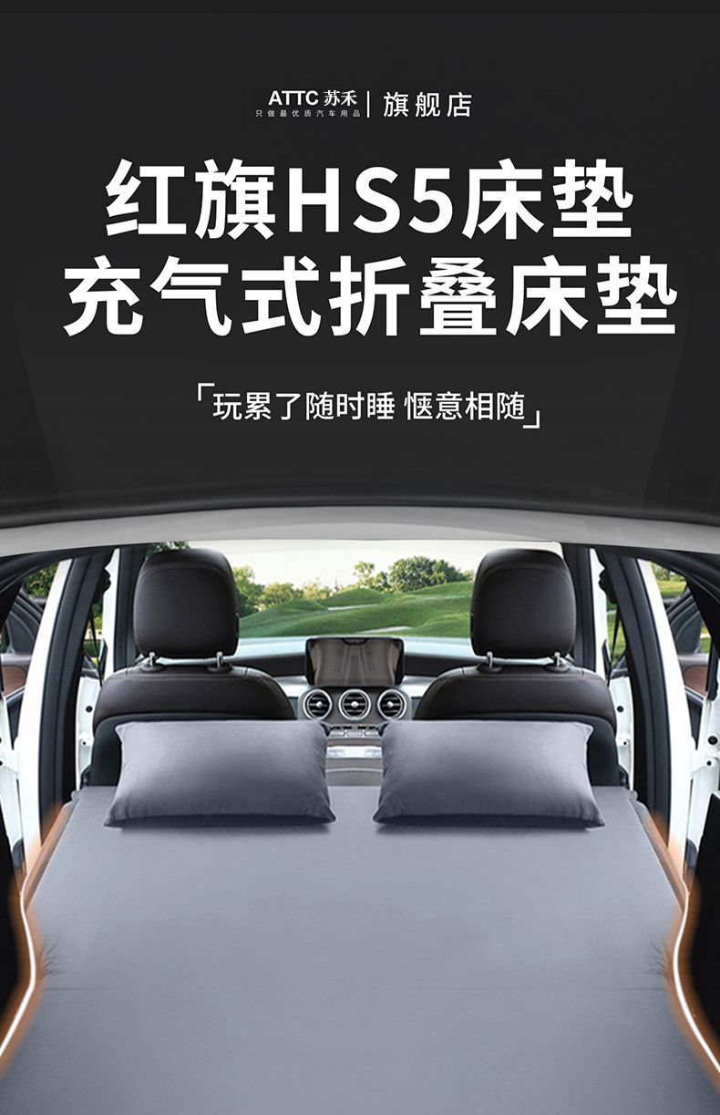 Red Flag Hs5 Rear Sleeping Pad Trunk Inflatable Mattress Air Bed for Parents and Children Car Leveling Pad