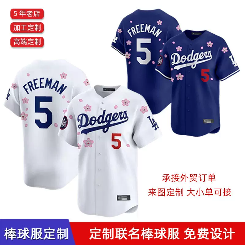 棒球服定制logo东京赛道奇队樱花联名美式街头嘻哈开衫运动球衣
