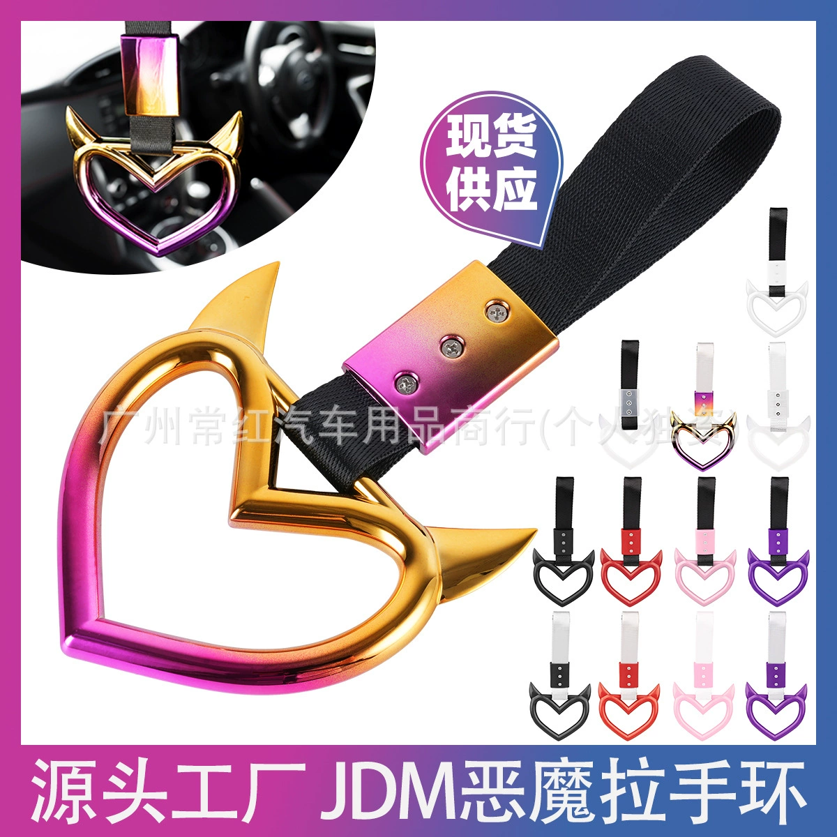 Автомобильное кольцо для ручного тягового механизма JDM, кольцо для ручки для украшения салона автомобиля в стиле дьявола, декоративное кольцо для ручки, предупреждающее кольцо для заднего бампера