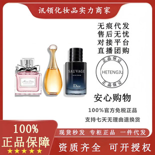 【官方正品】Dio.r/迪.奥花漾甜心小姐真我旷野香水持久淡香50ml-阿里巴巴