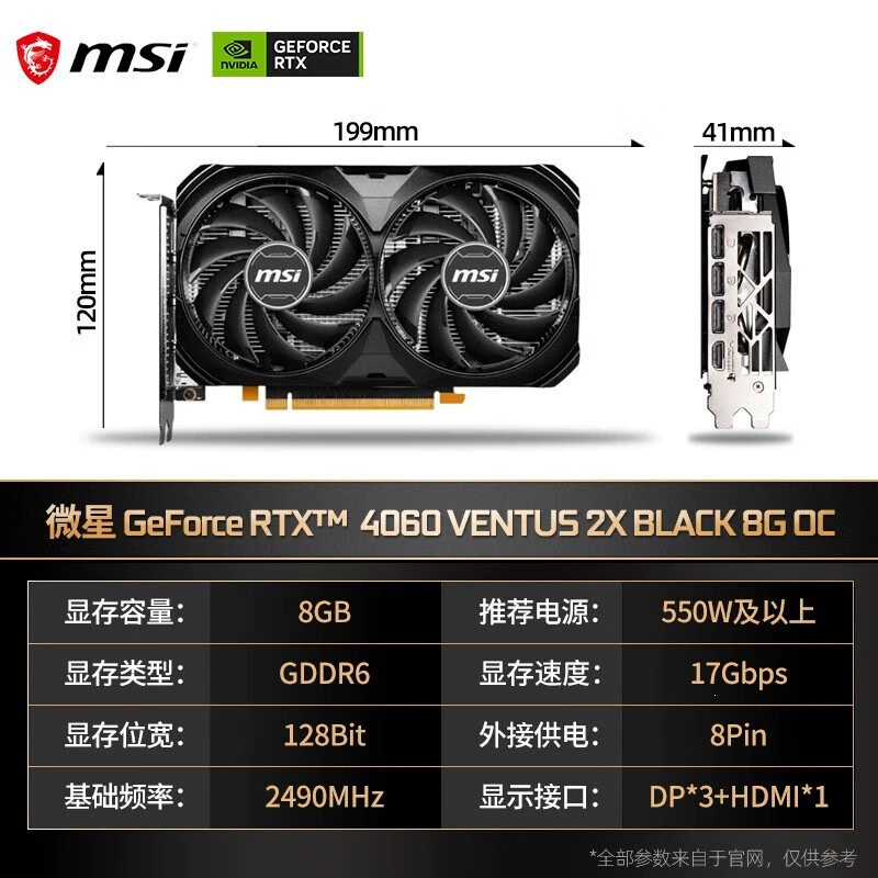 MSI/MSI RTX4060 Ventus 2X Black 8G OC Matu Divine Игровая независимая графическая карта применима