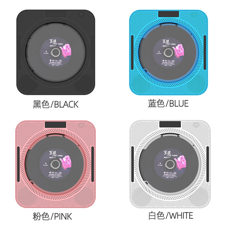 多色壁挂CD机家用蓝牙音箱复读机随身听收音光盘学习机CD机播放器