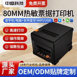 �羳8360����Ʊ����ӡ�C USB/LAN/�{���N����ӡ�C 80MMСƱ��ӡ�C