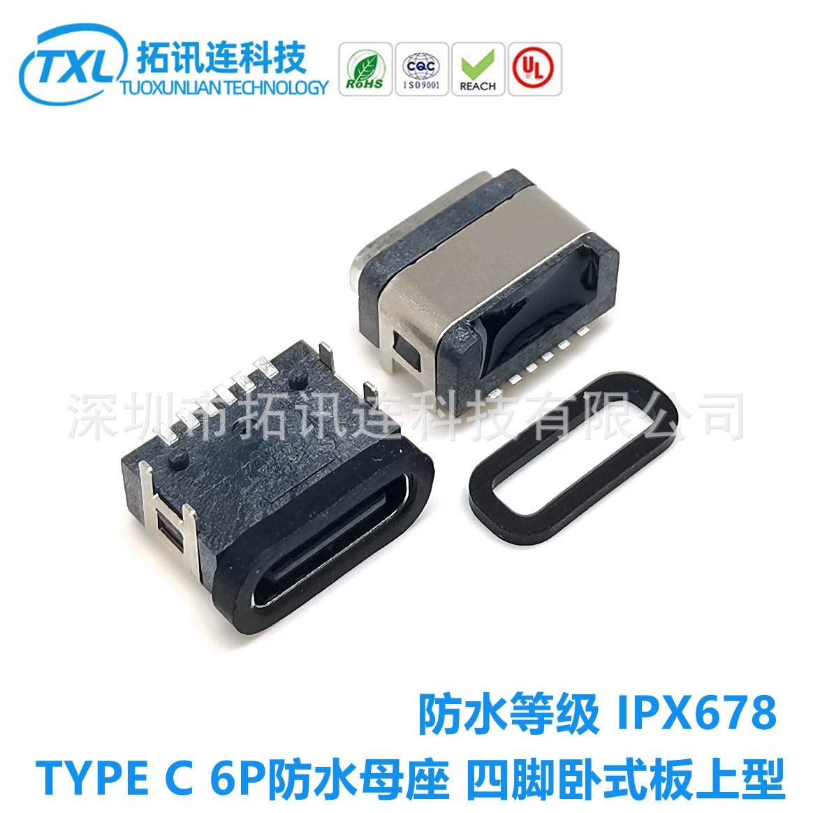 Waterproof TYPE C 6P board female base L=7.85 Top MD model exposed…