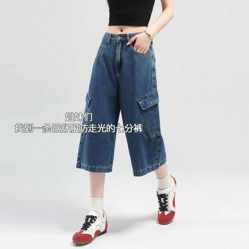 American-Style Workwear Denim Cropped Pants for Women, Summer Thin High-Waisted Hip-Covering Drapey Loose Slimming Over-The-Knee Mid-Length Pants 11790