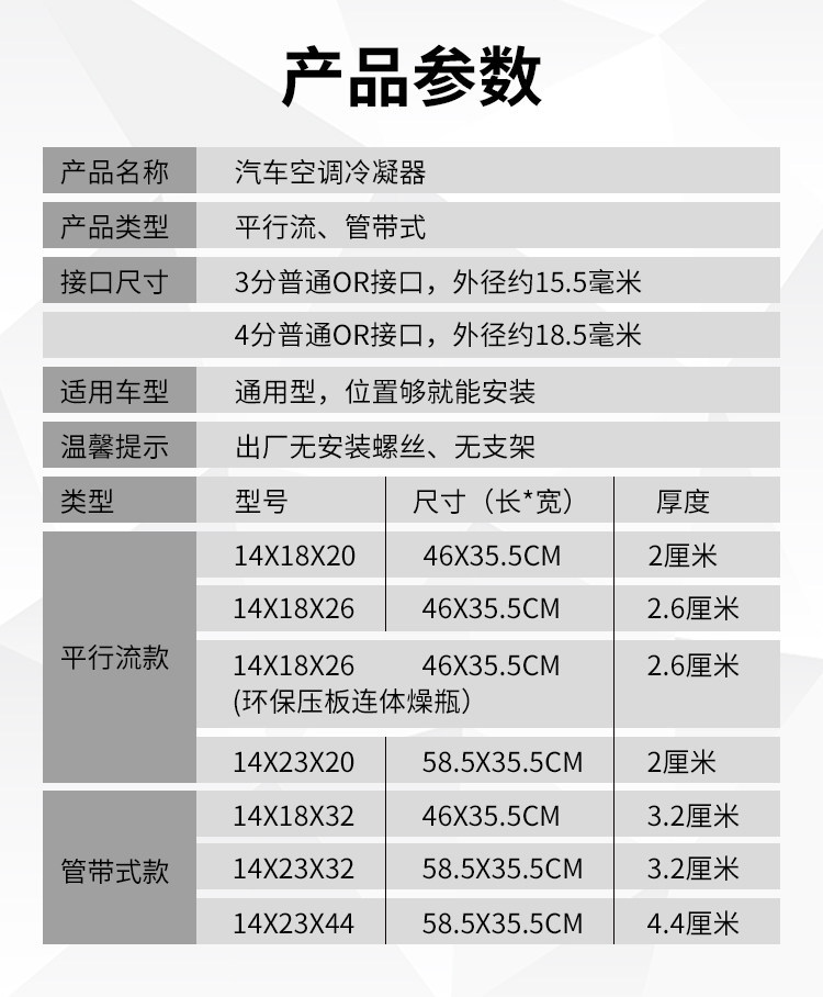 Car air conditioning condenser modification universal cooling mesh for engineering trucks, agricultural vehicles, excavators, forklifts, and loaders