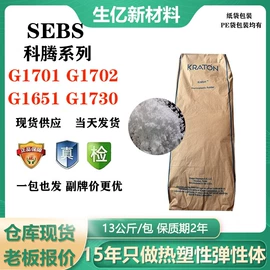 SEBS;TPU;ABS