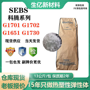 SEBS�������v�߷���G1701 G1702 G1651 G1703��ˮ��������zճ��