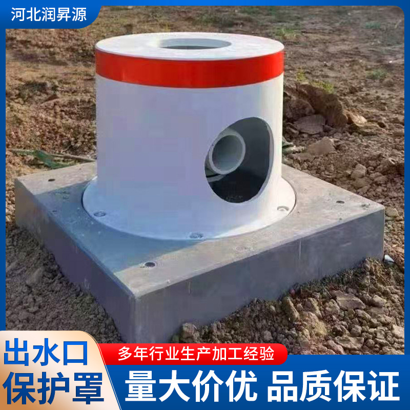 玻璃钢出水口保护罩农业浇地给水栓保护罩高标准农田灌溉保护罩
