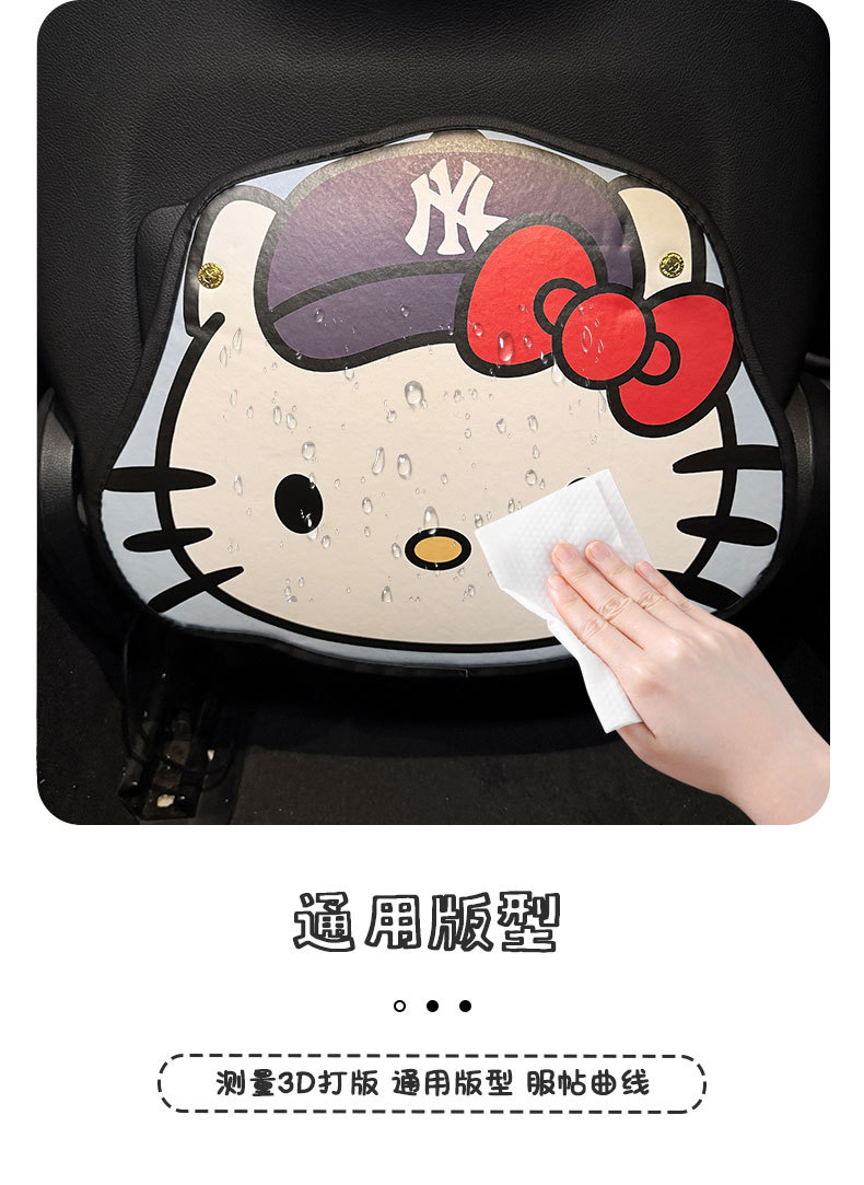Hatted Kitty Car Seat Back Anti-Kick Pad Women's Cute Car Leather Seat Back Anti-Stain Pad Cartoon Pad