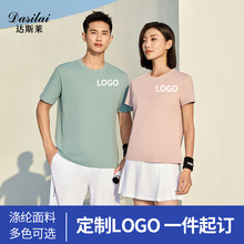 跨境男女款舒弹棉透气凉感圆领短袖t恤 企业团体印LOGO工作服定制