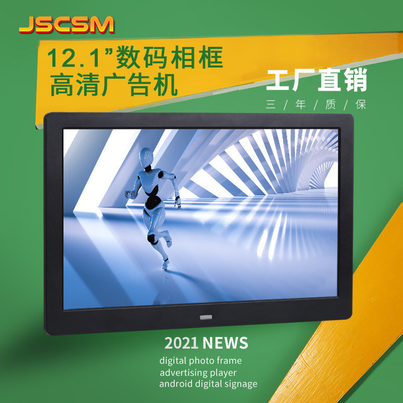 Cross-Border dedicated 12-inch widescreen HD digital photo frame can be horizontal and vertical screen electronic photo album video advertising machine intelligent