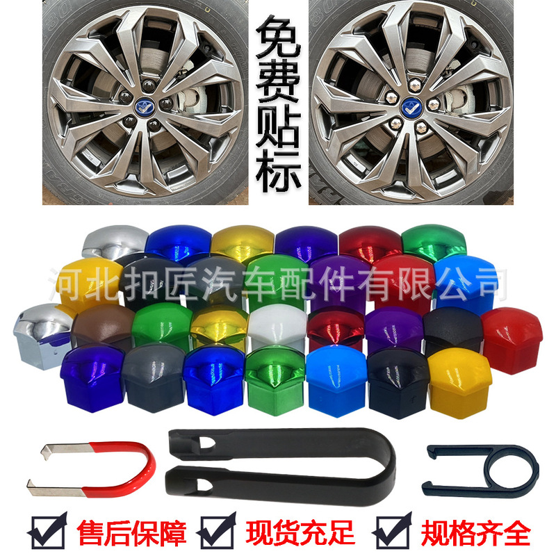 17 19 21mm Car Universal Wheel Hub Nut Cover Protective Cover Wheel Hub Screw Cover Tire Bolt Appearance Decoration