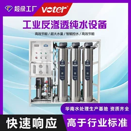 反渗透设备;其他原水处理;软化水设备