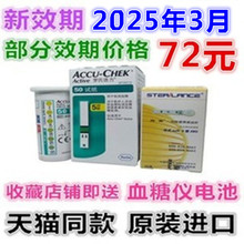 罗氏罗康全活力血糖测试仪试纸50片ACCU CHEKA ctive家用医院同款