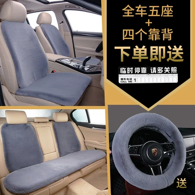 Fur Wool – Wool pad - four-layer-thickening-five-seats-4-backrests-grey-comes-with-steering-wheel-cover