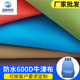 Spot wholesale polyester 600D coated Oxford cloth thickened caravan luggage tent fabric flame retardant waterproof Oxford cloth