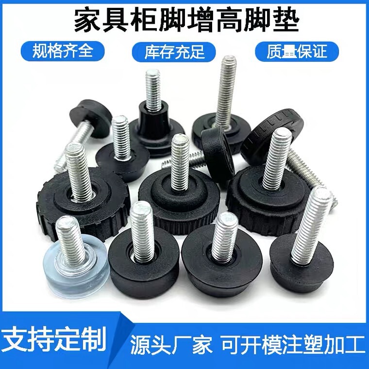 M6 Furniture Cabinet Leg Screws Adjustable Foot Pads Hardware Plastic Table and Chair Leg Adjusters Cabinet Heightening Feet