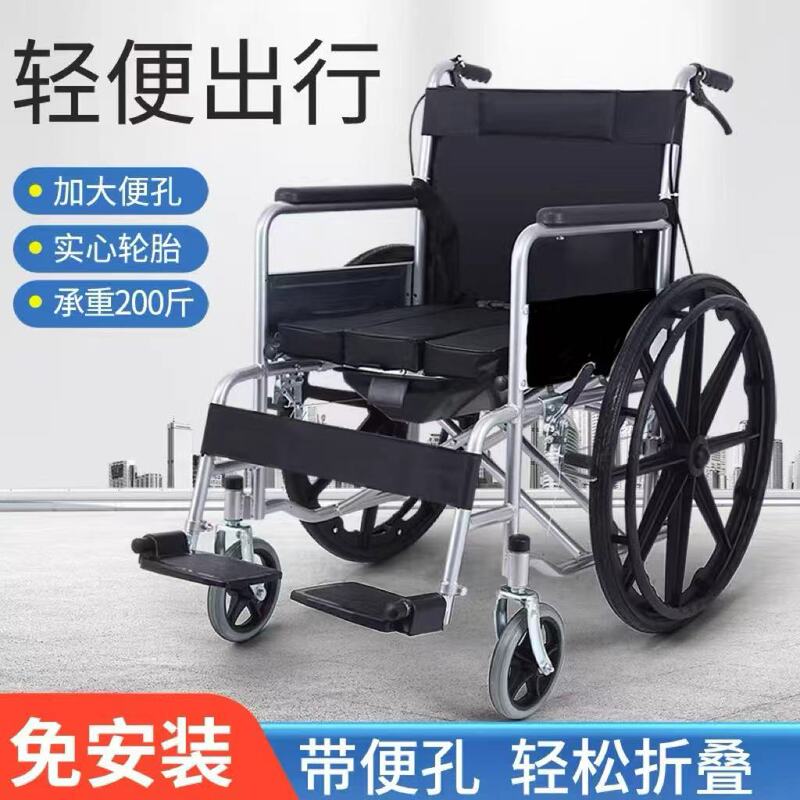 Home Medical Folding Wheelchair with Commode Design, Specialized Mobility Aid for the Care of Paralyzed Elderly People Home Medical Folding Wheelchair with Commode Design, Specialized Mobility Aid for the Care of Paralyzed Elderly People