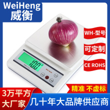 奶茶称计数秤0.1克朝鲜酒店用品厨房秤WH-B20威衡WeiHeng工厂批发