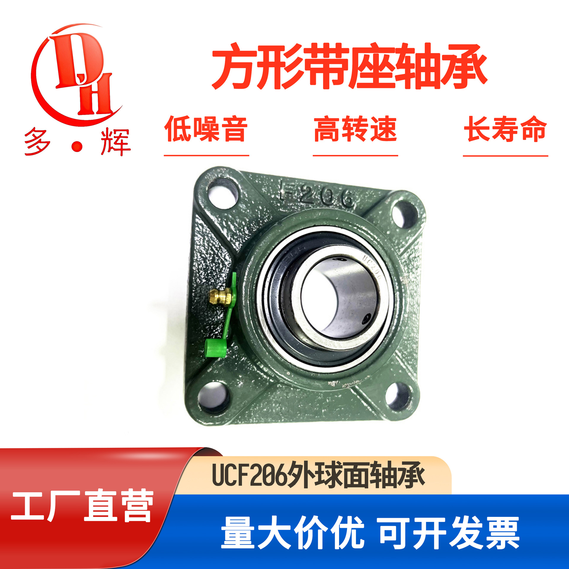 现货供应方形带座轴承UCF206高精度外球面轴承农机收割机专用轴承