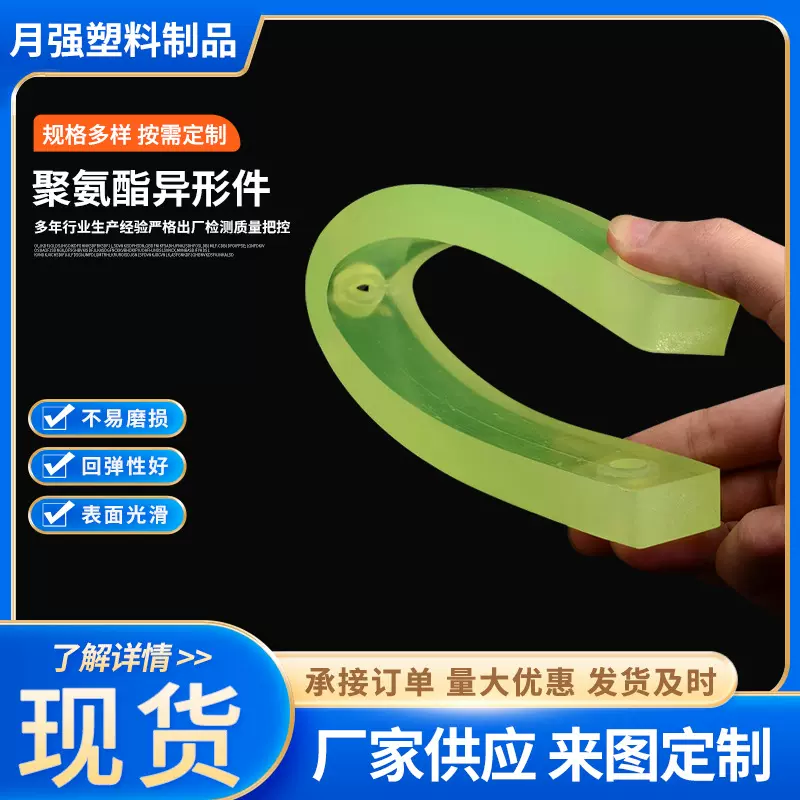 规格齐全异形件减震聚氨酯缓冲件浇筑加工防震高弹性