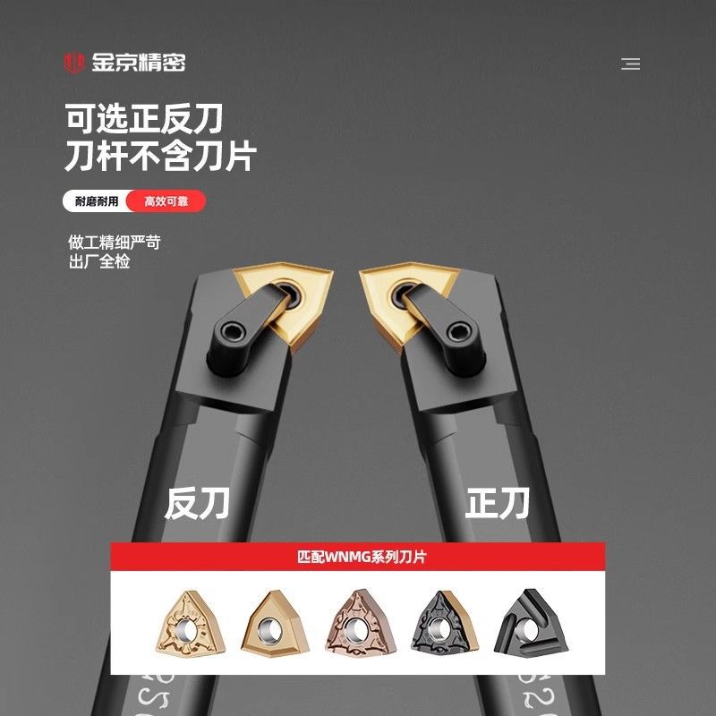 数控刀杆防震S25S-MWLNR08车刀杆桃形内孔刀杆镗孔刀车床刀具刀架